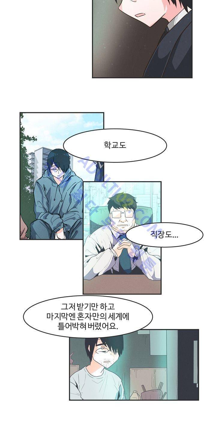 어쩌다보니 마왕이 되었습니다 63화 4