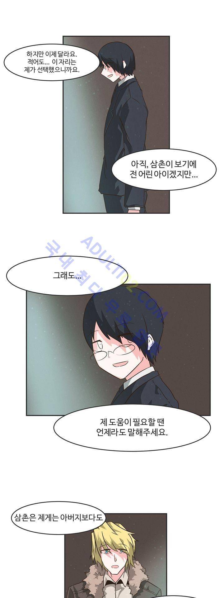 어쩌다보니 마왕이 되었습니다 63화 5