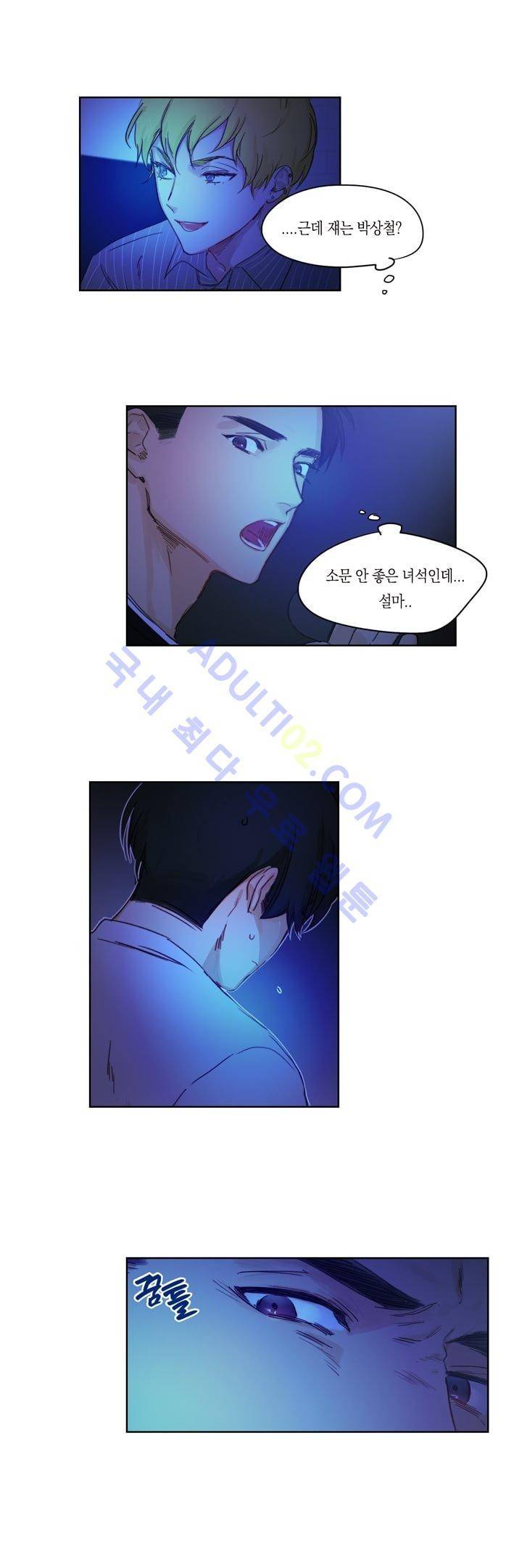 트레니즈 6화 3