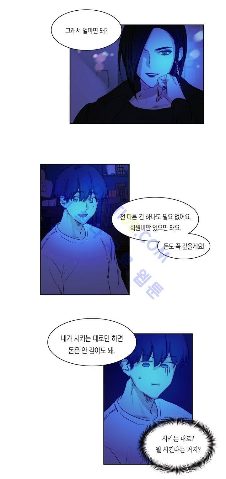 트레니즈 6화 5