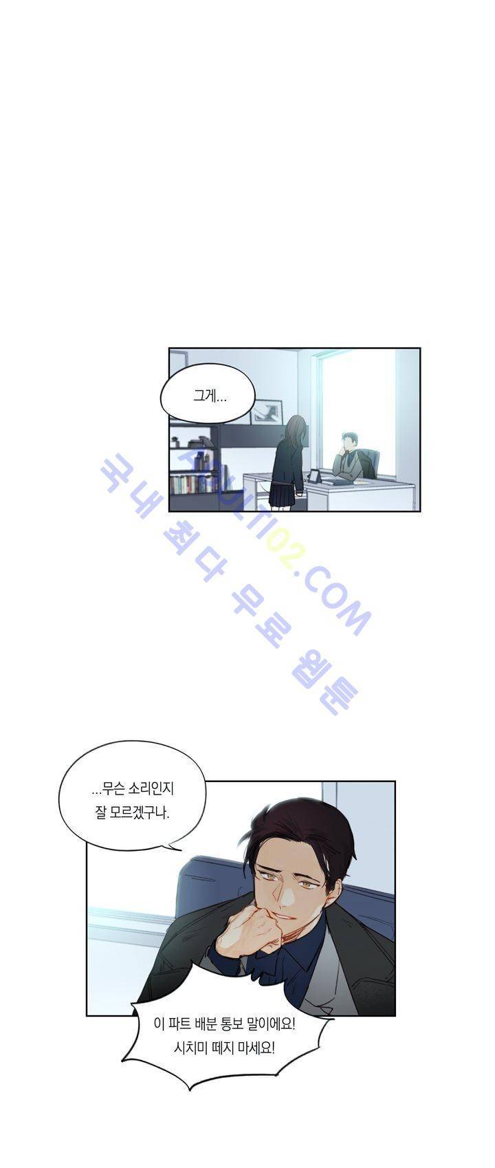 트레니즈 16화 1