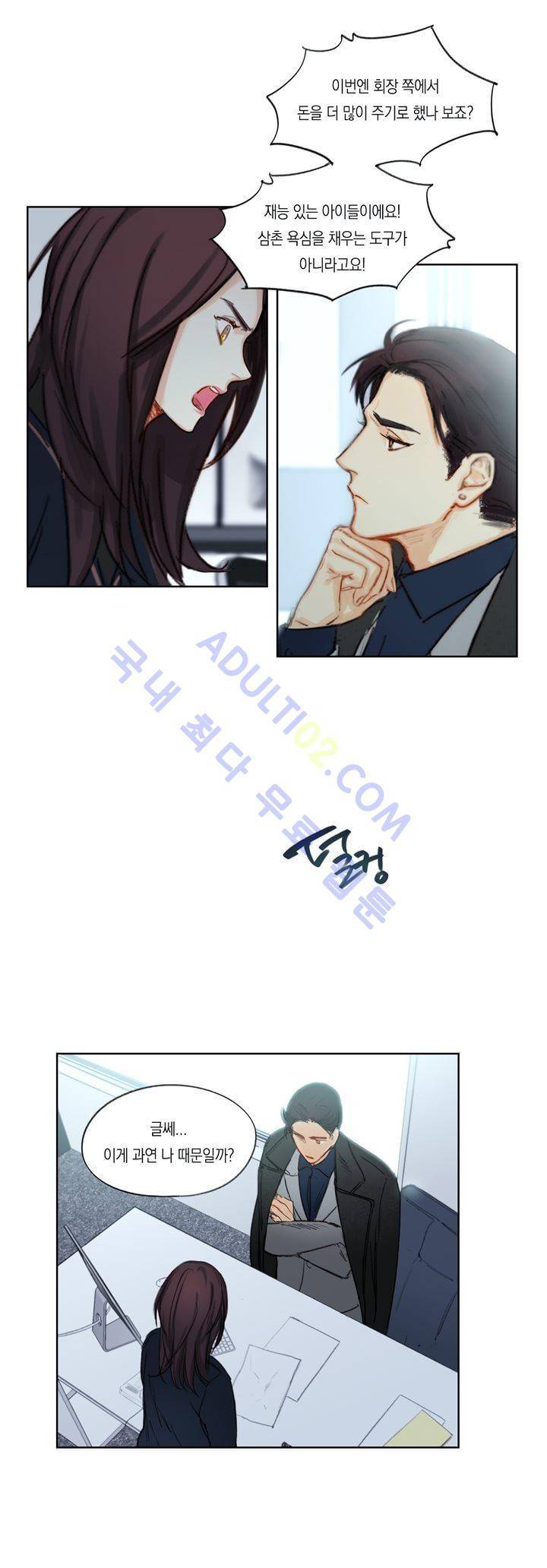 트레니즈 16화 2
