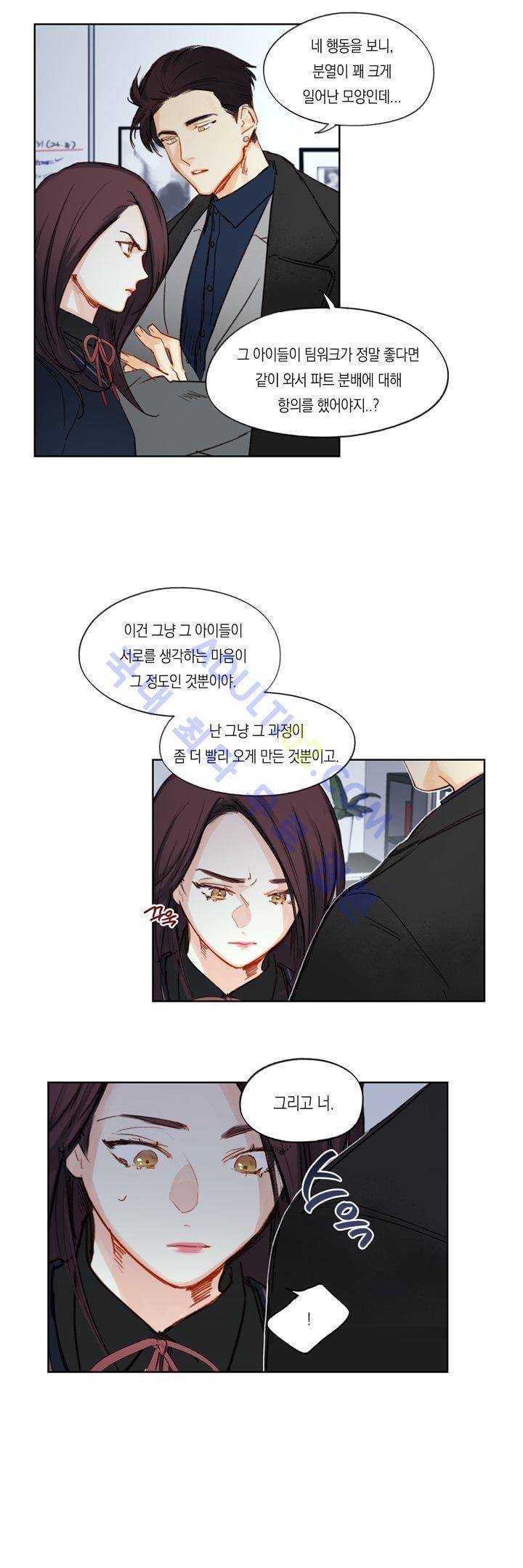 트레니즈 16화 3
