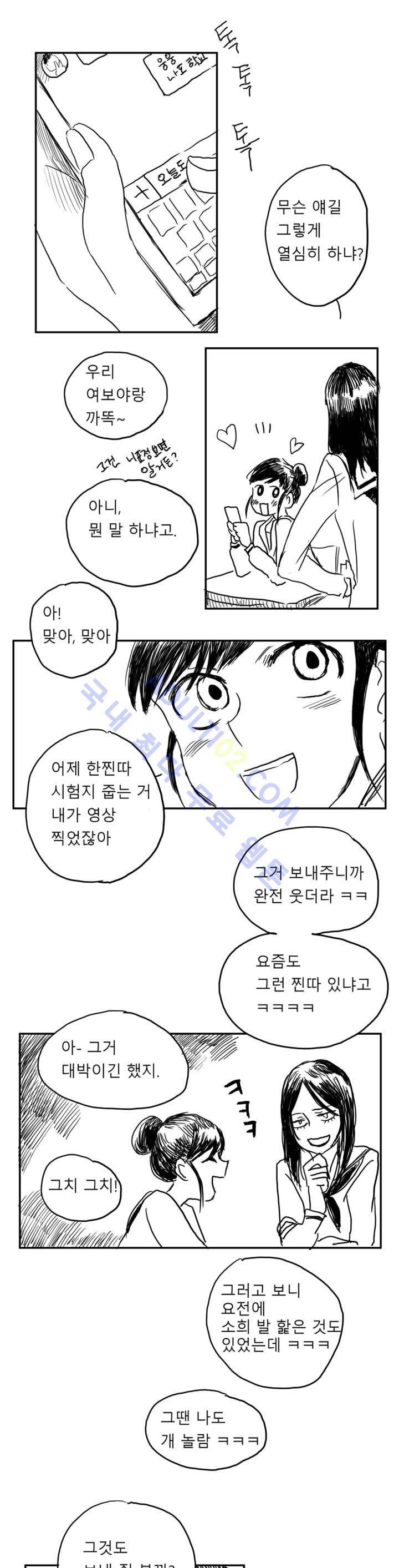 자해클럽 5화 2