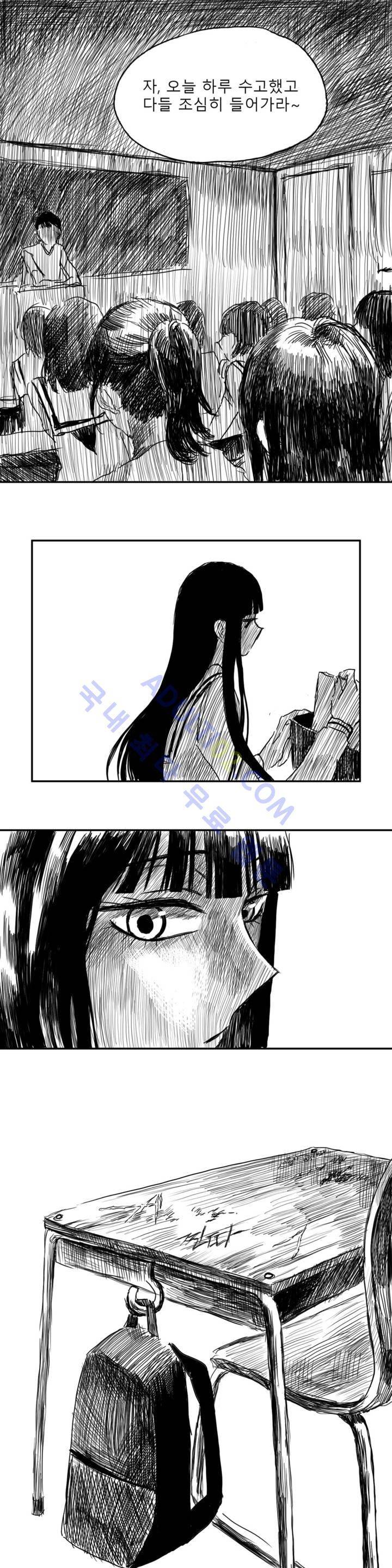자해클럽 12화 2