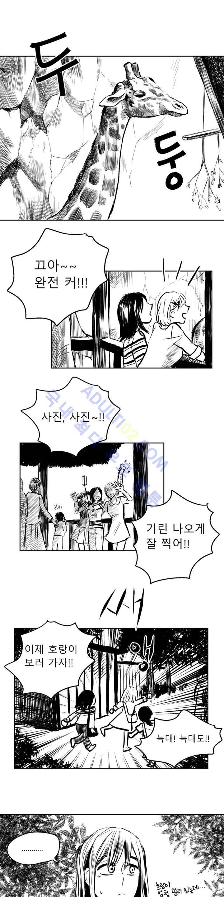 자해클럽 22화 2