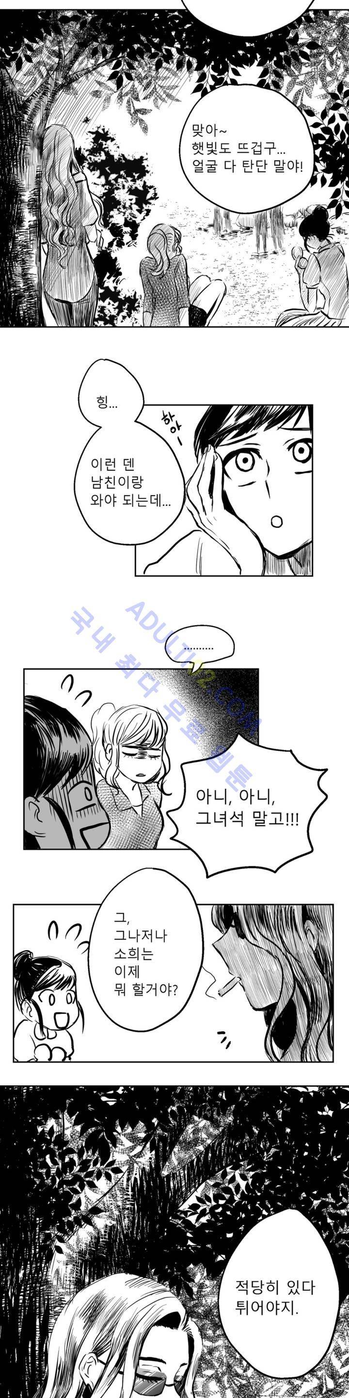자해클럽 22화 4