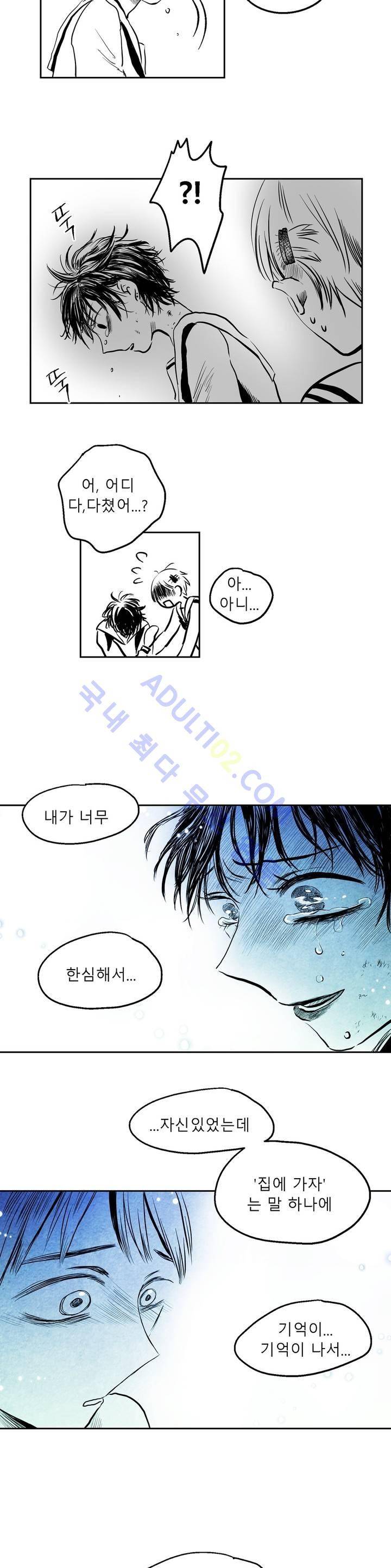 자해클럽 42화 4
