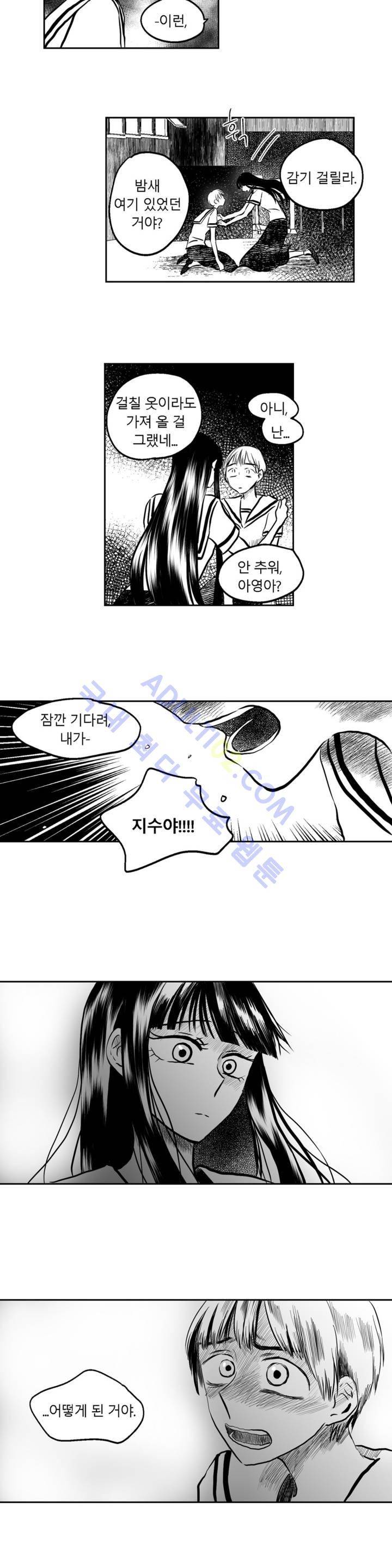 자해클럽 52화 3