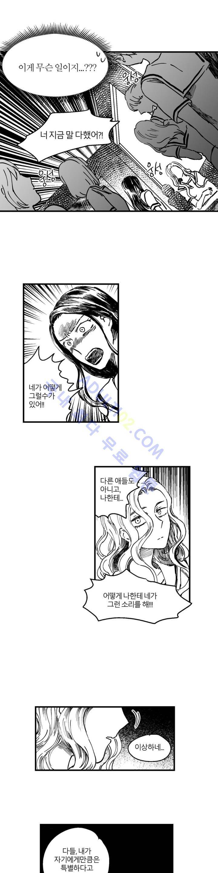 자해클럽 72화 4