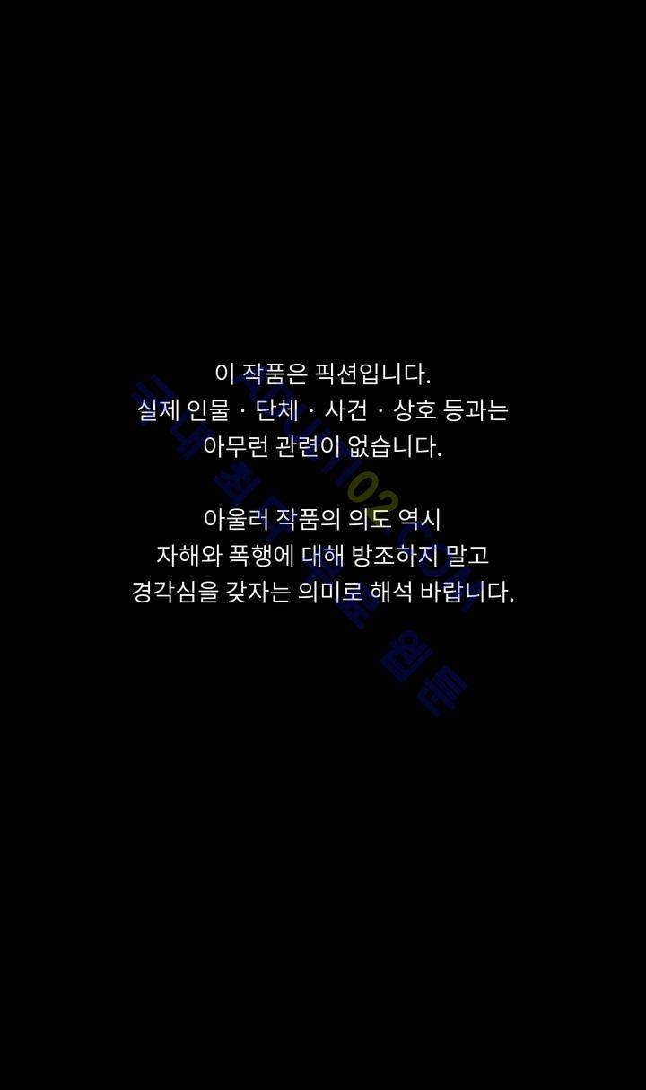 자해클럽 79화 2