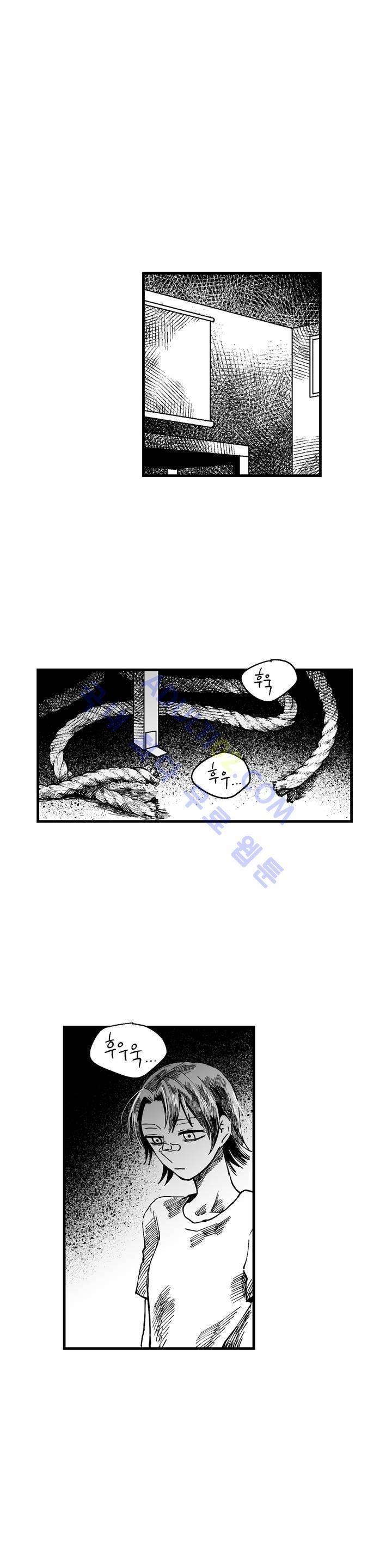 자해클럽 79화 3