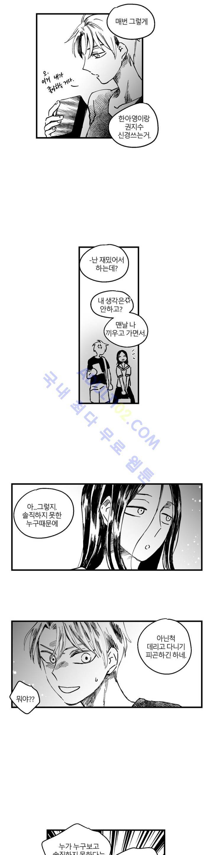 자해클럽 86화 4