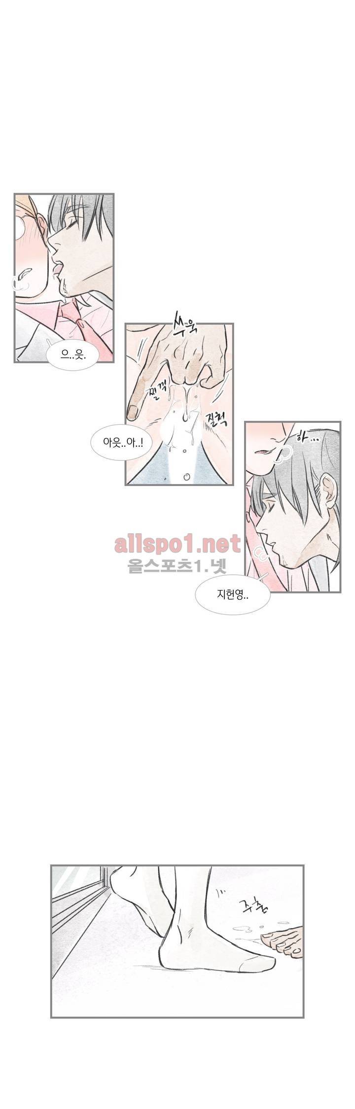 돌핀 요정 61화 4