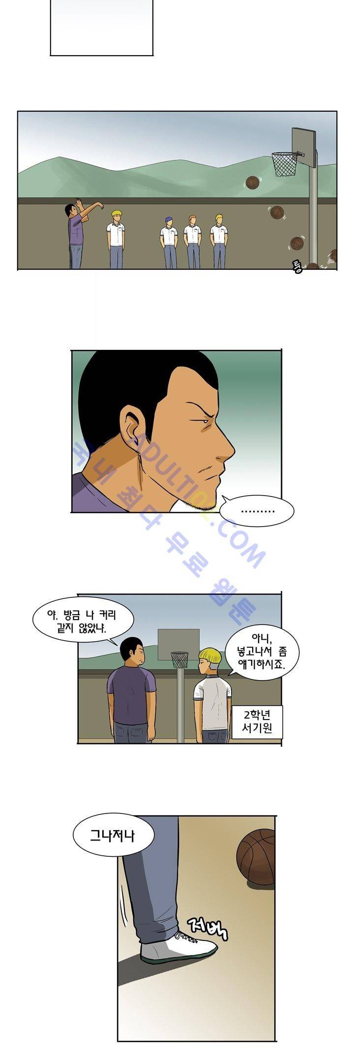 일진잡는 경찰님 11화 3