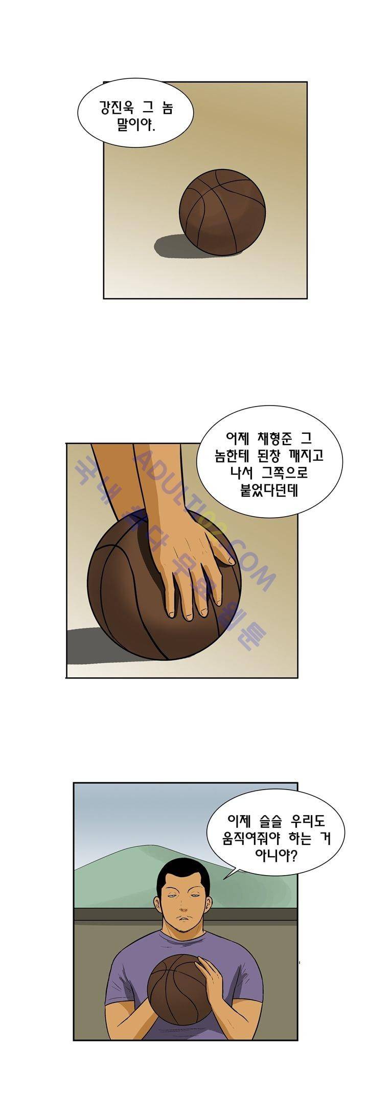 일진잡는 경찰님 11화 4