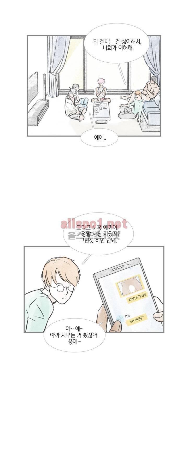 돌핀 요정 67화 (2부 마침) 3