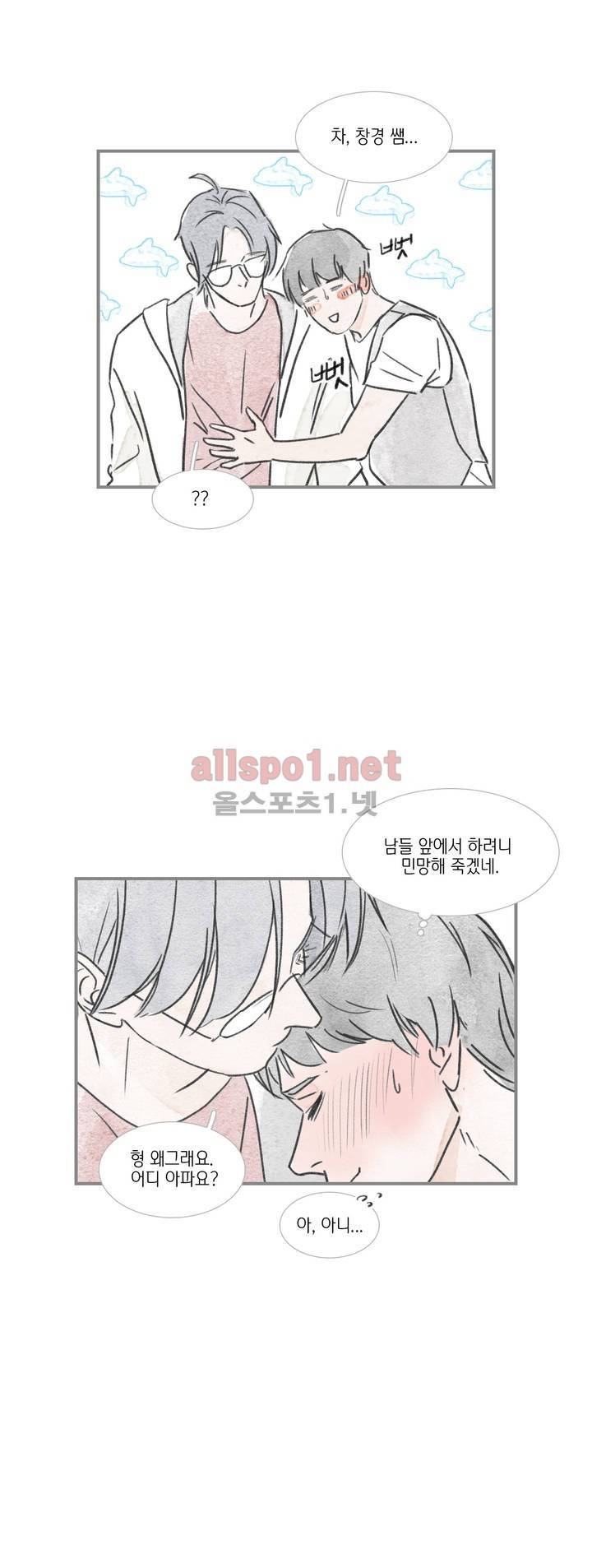 돌핀 요정 67화 (2부 마침) 6