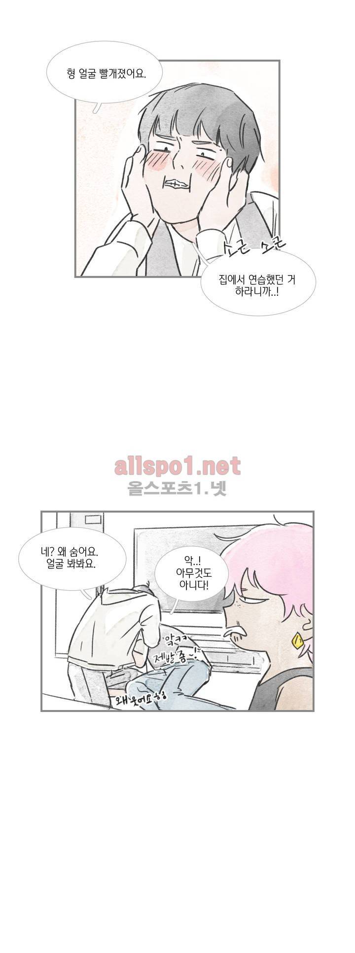 돌핀 요정 67화 (2부 마침) 7