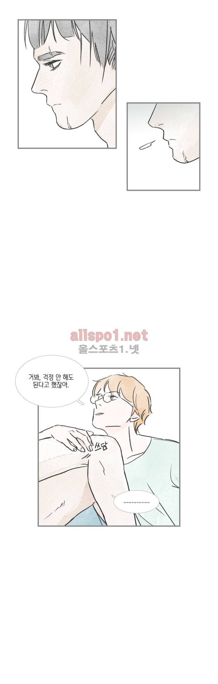 돌핀 요정 67화 (2부 마침) 8