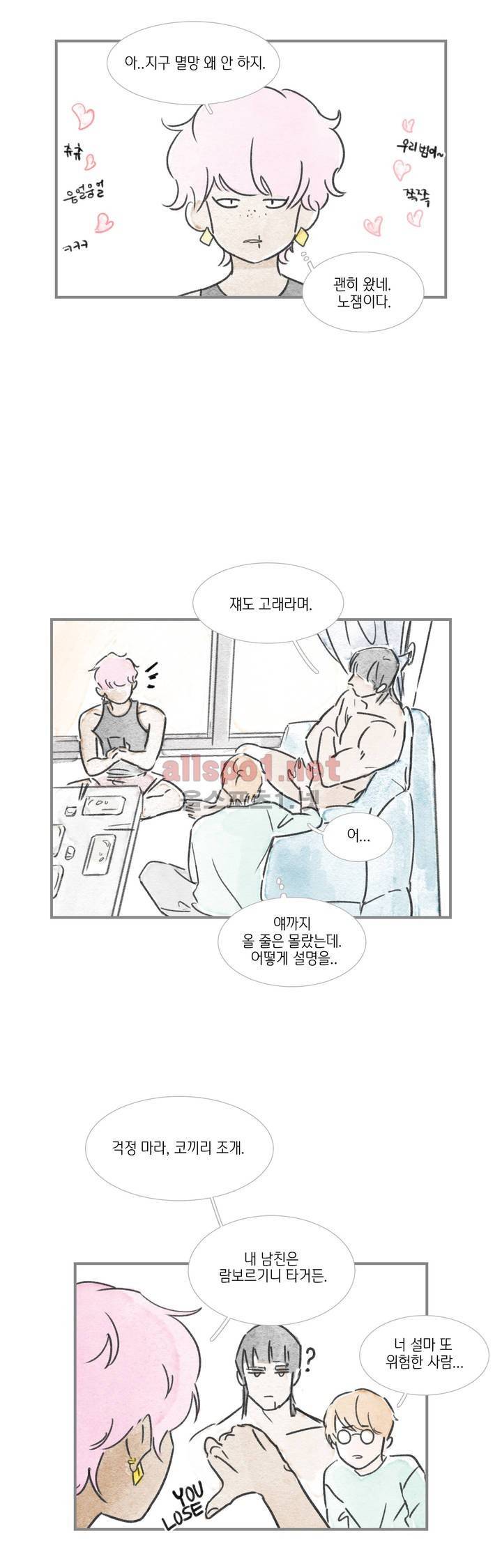돌핀 요정 67화 (2부 마침) 9