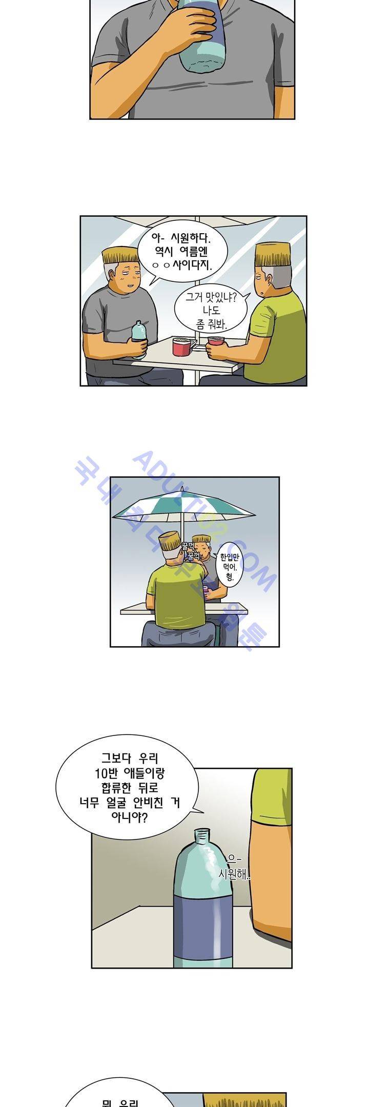 일진잡는 경찰님 25화 2