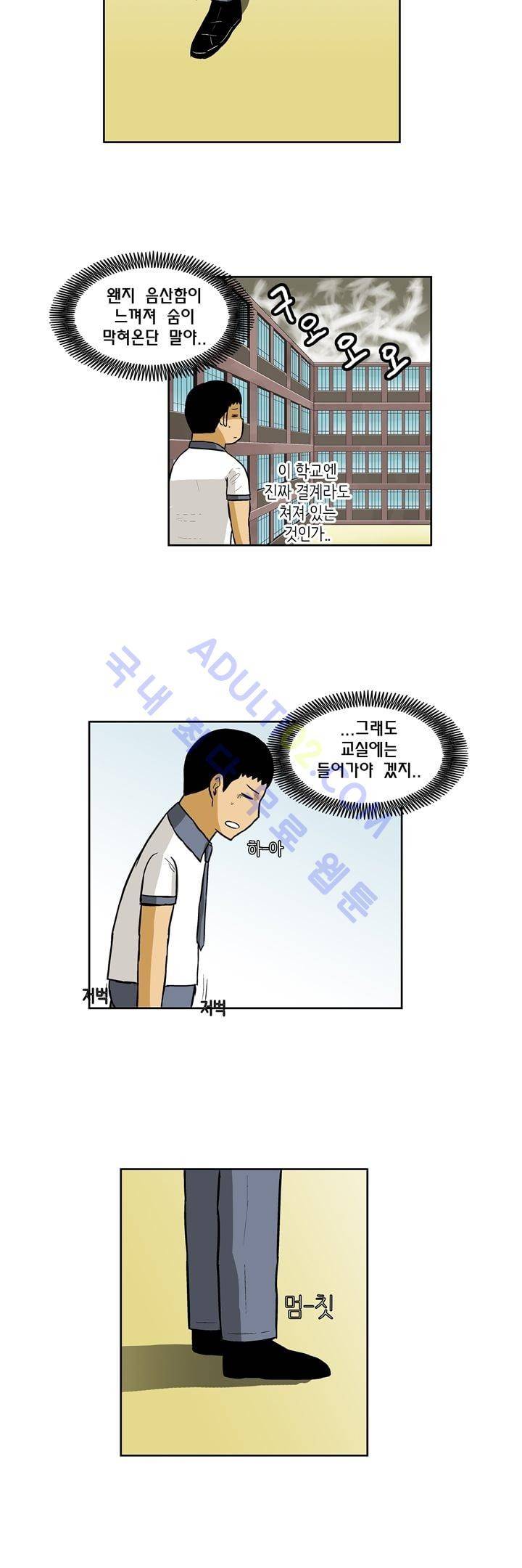 일진잡는 경찰님 35화 3