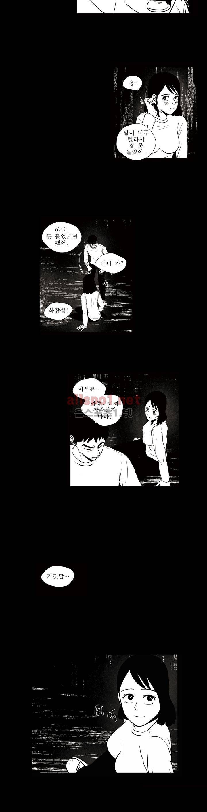 생존주의 14화 6