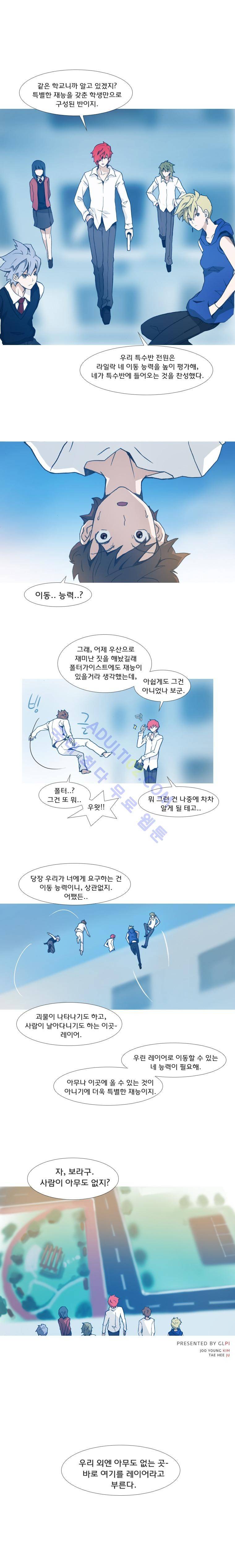 레이어즈 5화 4