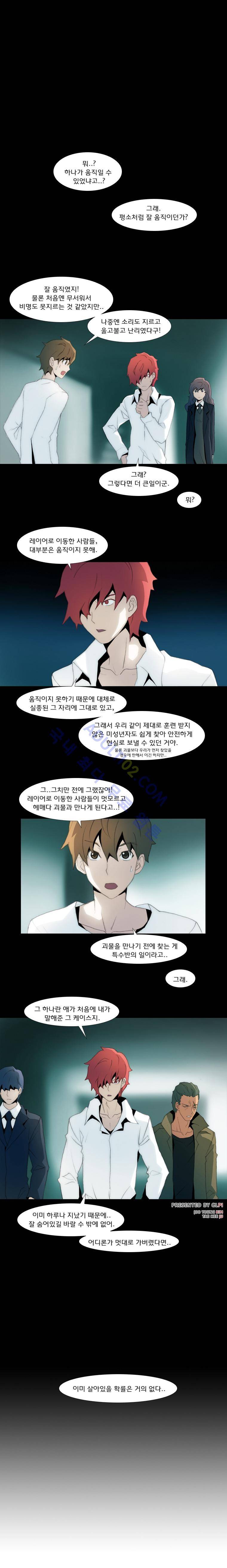 레이어즈 12화 4