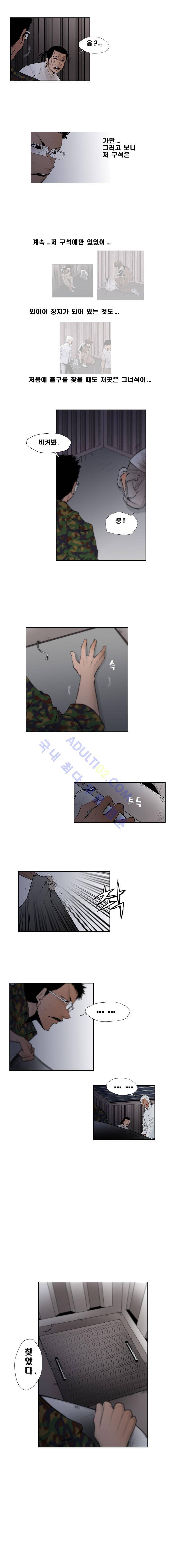 향연상자 18화 4