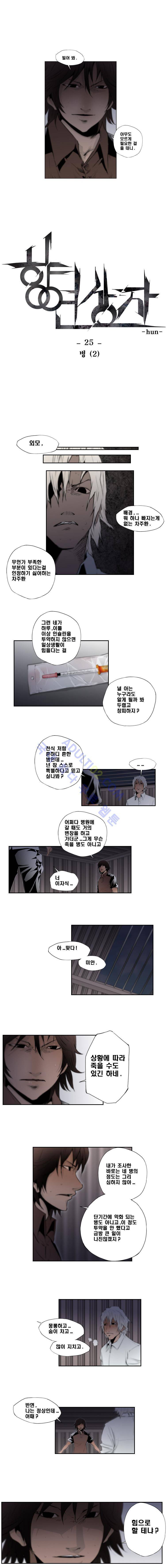 향연상자 25화 1