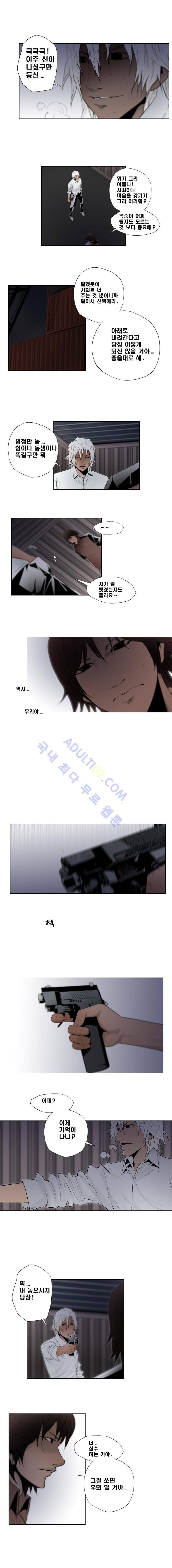 향연상자 25화 2