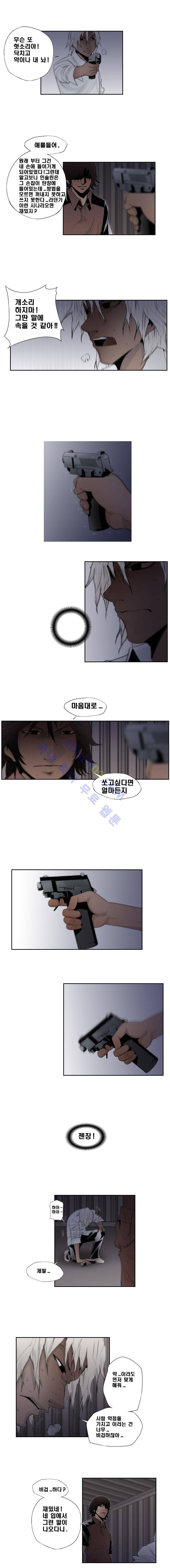 향연상자 25화 3