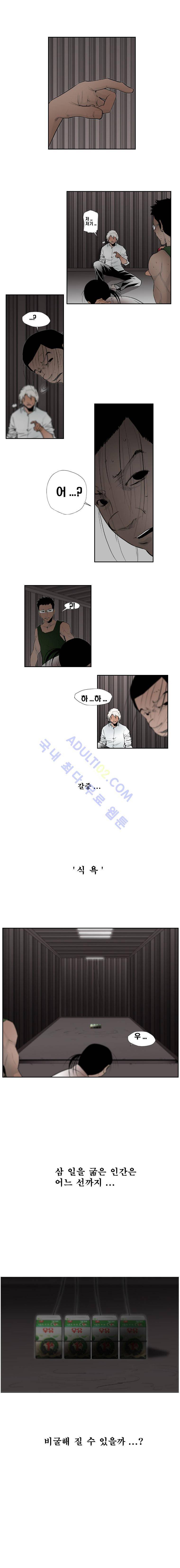 향연상자 33화 4