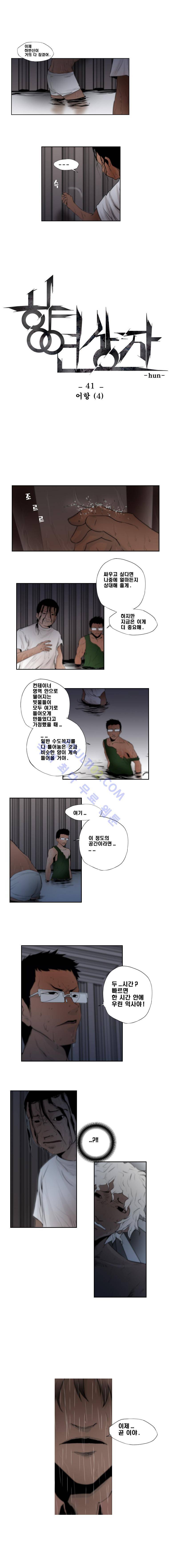 향연상자 41화 1