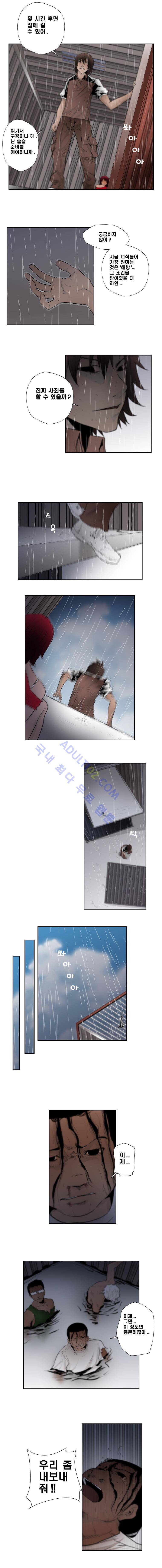향연상자 41화 2