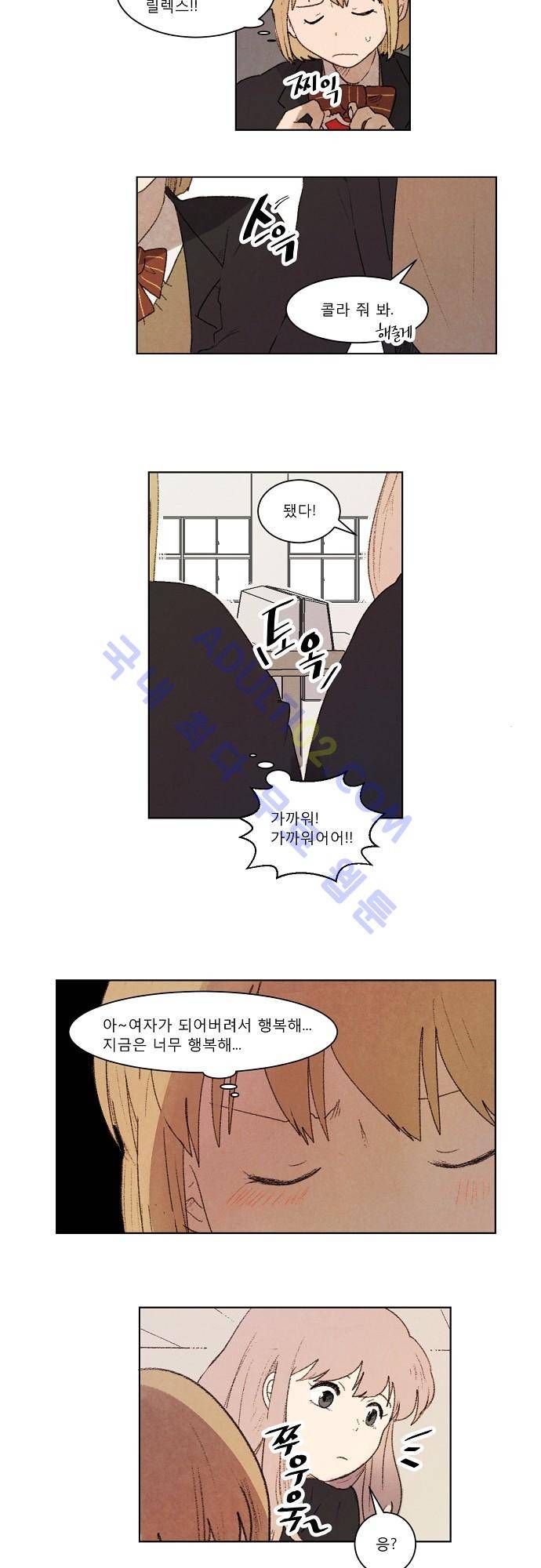 하늘과 하늘의 순정 6화 4