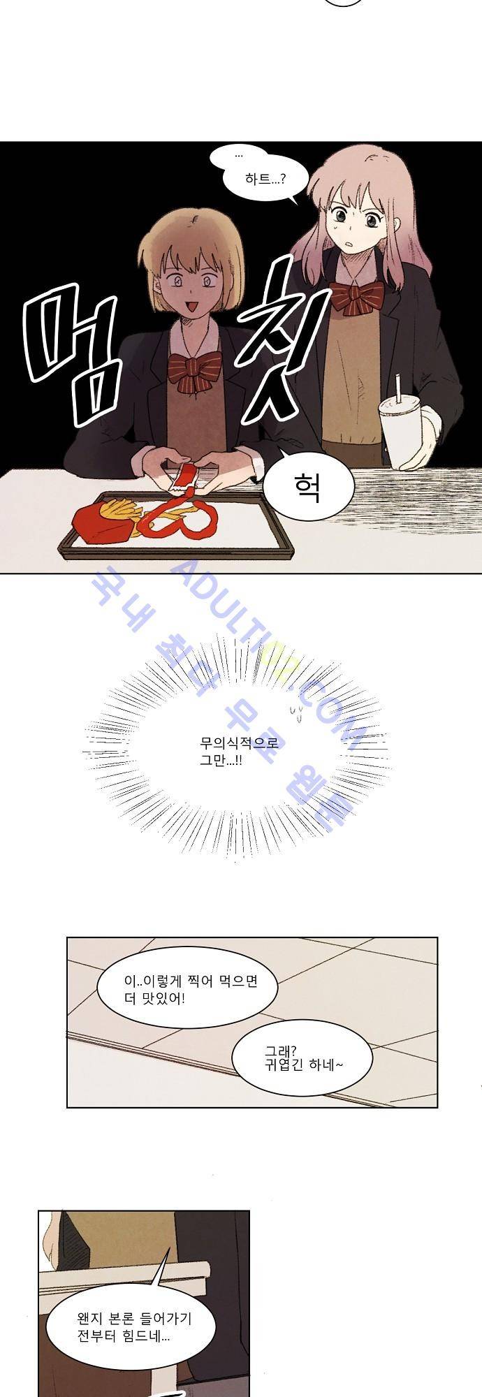 하늘과 하늘의 순정 6화 5
