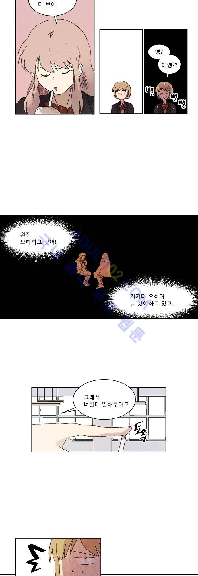 하늘과 하늘의 순정 6화 9