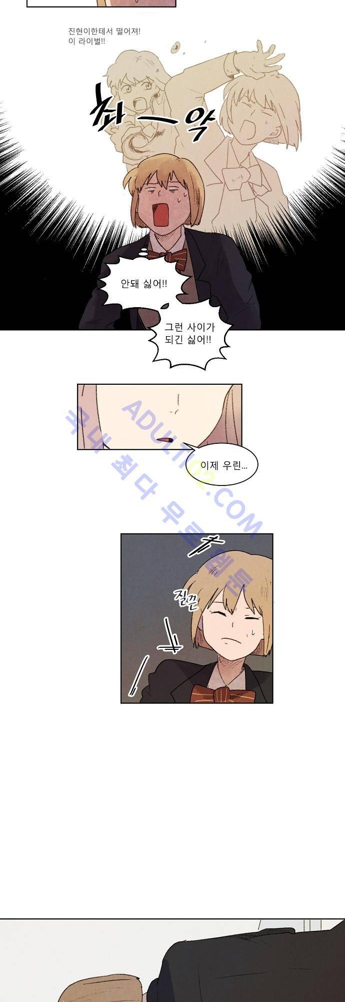 하늘과 하늘의 순정 6화 10