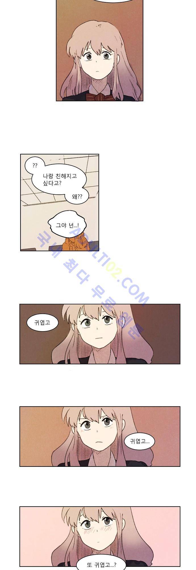 하늘과 하늘의 순정 6화 14