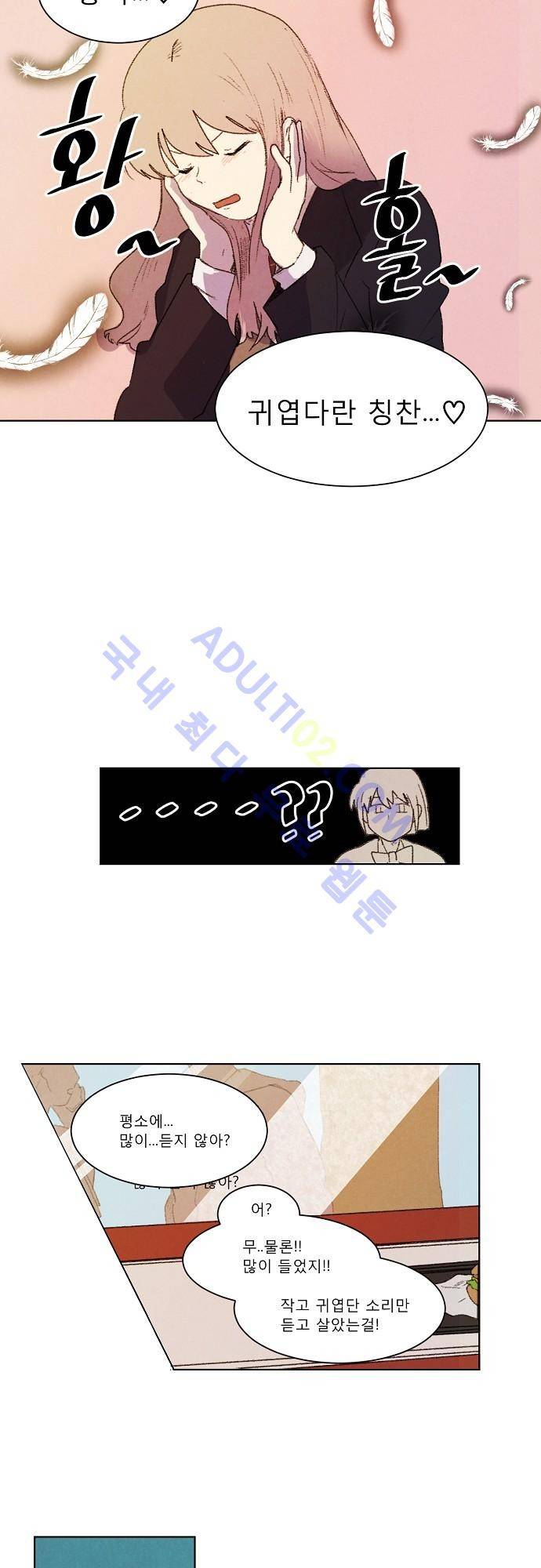 하늘과 하늘의 순정 6화 16