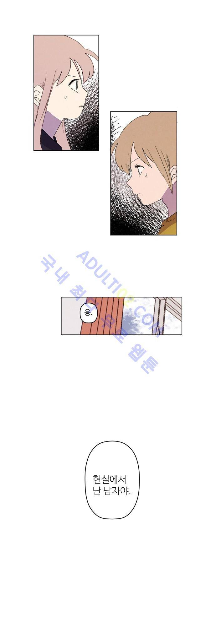 하늘과 하늘의 순정 16화 1