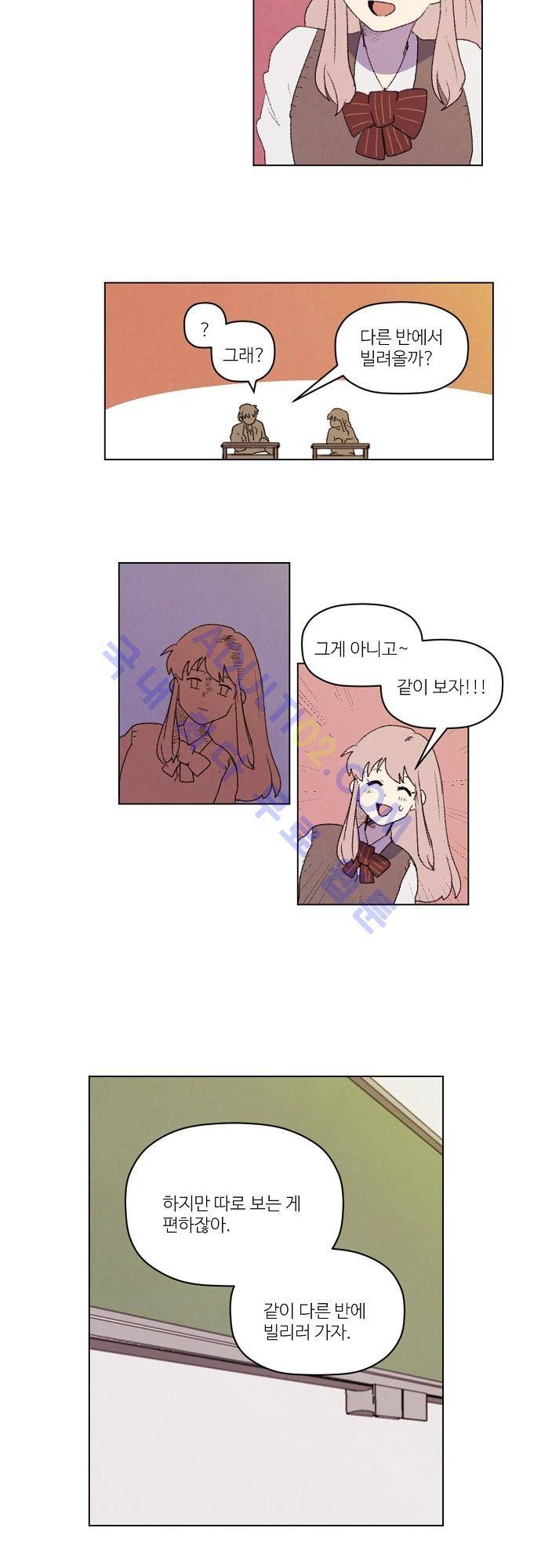 하늘과 하늘의 순정 16화 3
