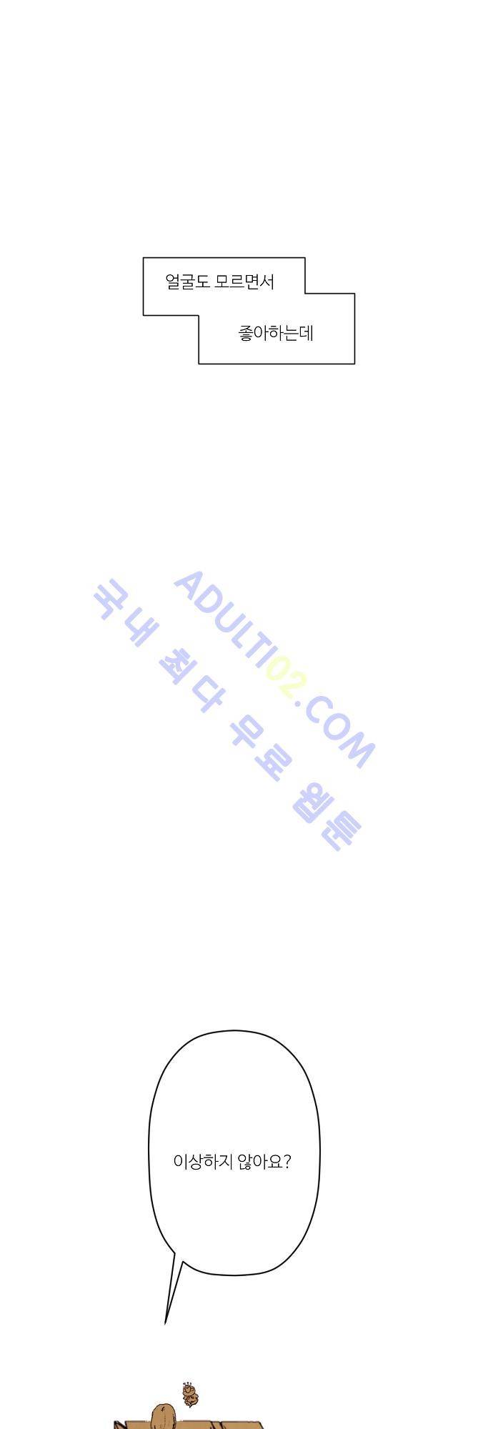 하늘과 하늘의 순정 26화 1