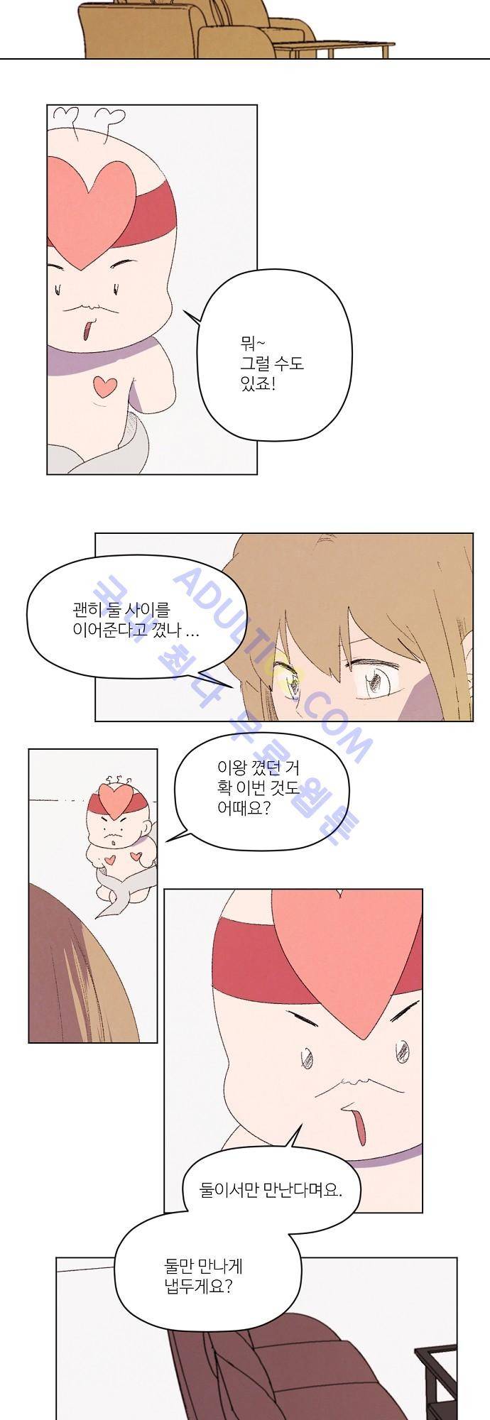 하늘과 하늘의 순정 26화 2
