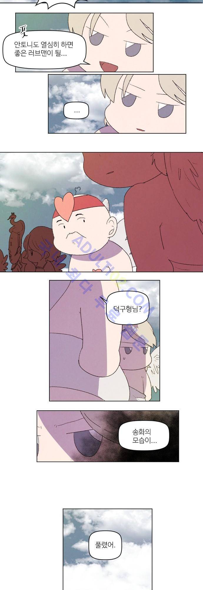 하늘과 하늘의 순정 36화 2