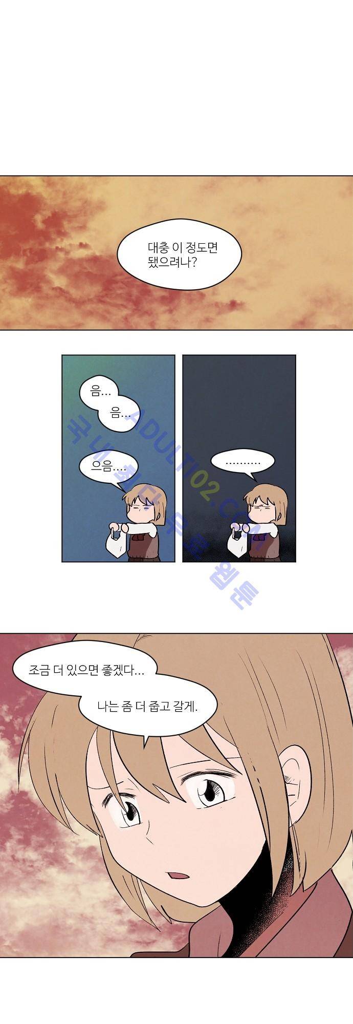 하늘과 하늘의 순정 56화 3