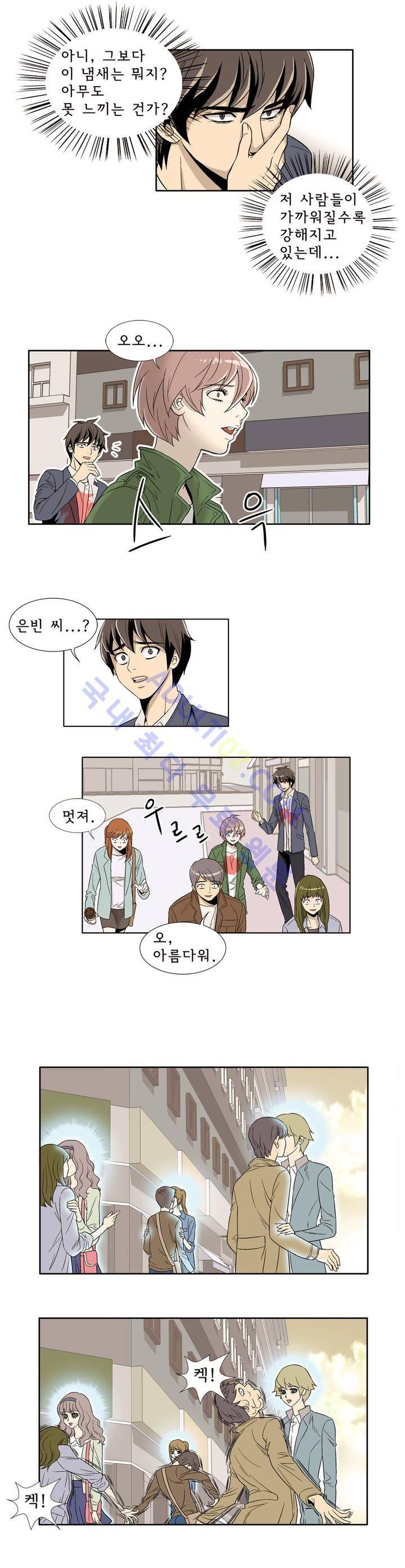 데들리 키스 4화 3